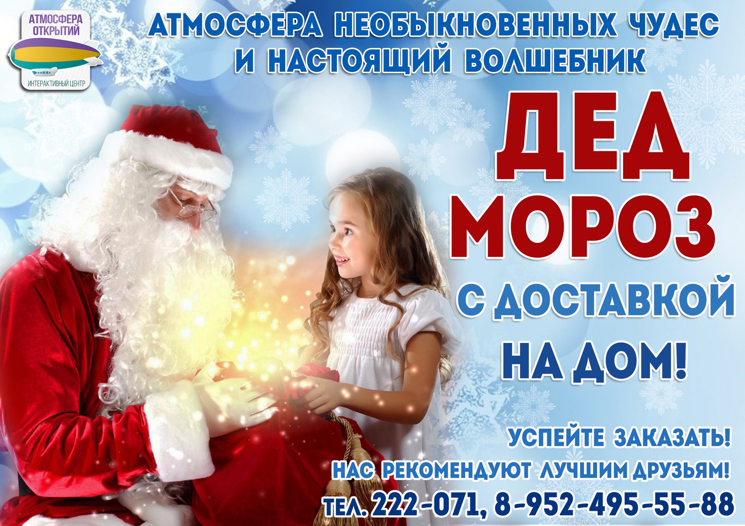 Выездные Новогодние Представления Для Детей Выездные Новогодние Представления Для Детей